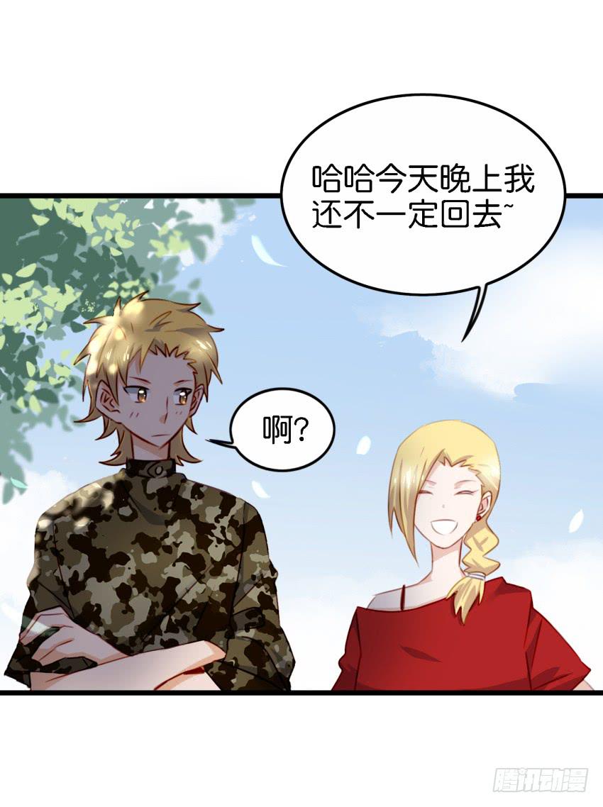 《他与她的秘密》漫画最新章节第27话 周源的惊喜 上免费下拉式在线观看章节第【47】张图片