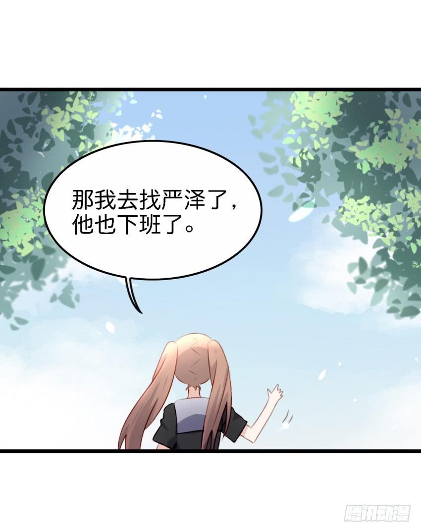 《他与她的秘密》漫画最新章节第27话 周源的惊喜 上免费下拉式在线观看章节第【48】张图片