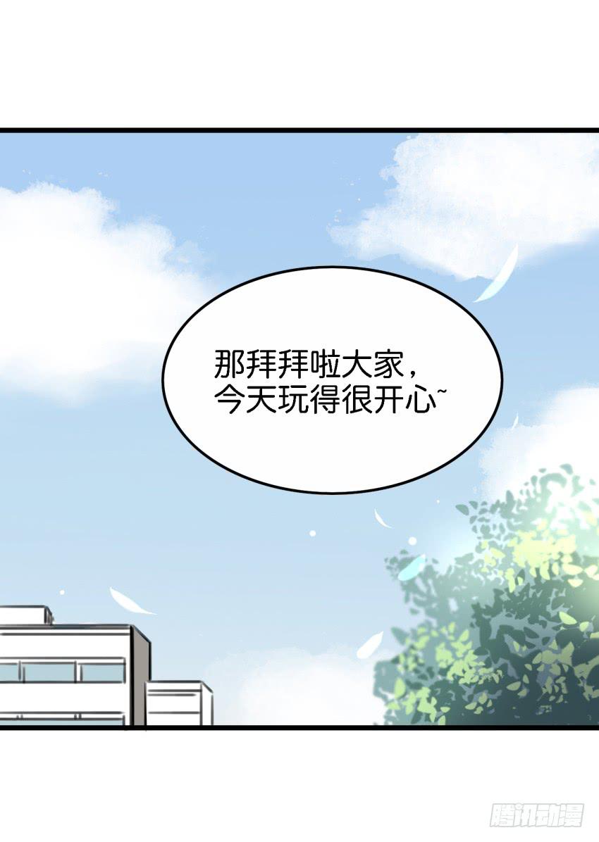 《他与她的秘密》漫画最新章节第27话 周源的惊喜 上免费下拉式在线观看章节第【49】张图片