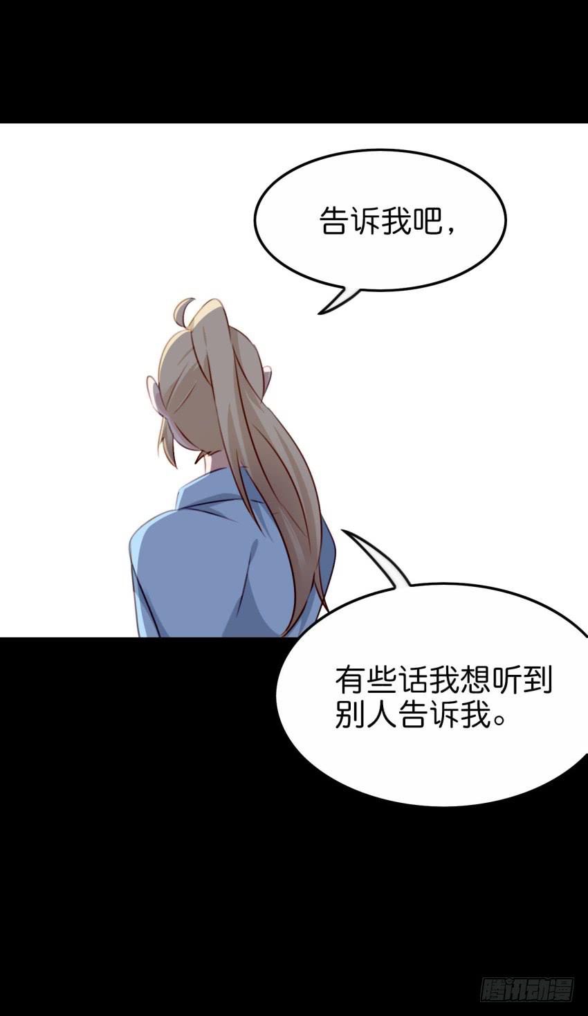 《他与她的秘密》漫画最新章节28 他与他的秘密 上免费下拉式在线观看章节第【49】张图片