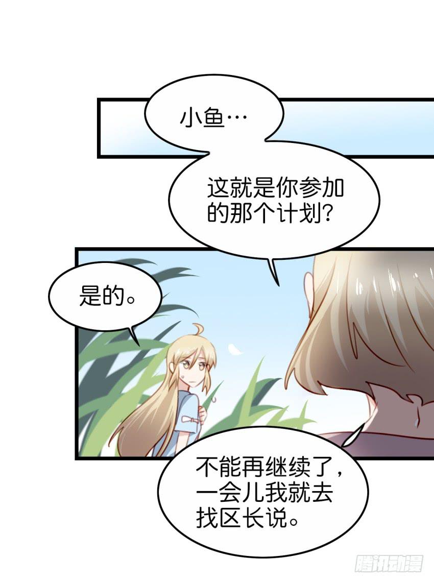 《他与她的秘密》漫画最新章节28 他与他的秘密 上免费下拉式在线观看章节第【6】张图片