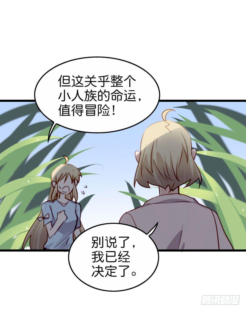 《他与她的秘密》漫画最新章节28 他与他的秘密 上免费下拉式在线观看章节第【9】张图片