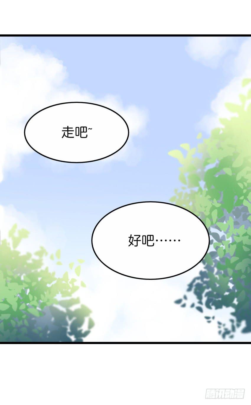 《他与她的秘密》漫画最新章节28 他与他的秘密 中免费下拉式在线观看章节第【29】张图片