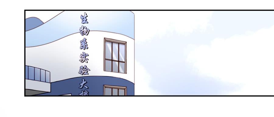 《他与她的秘密》漫画最新章节第三话居然让小公主的我去搭讪？下免费下拉式在线观看章节第【19】张图片