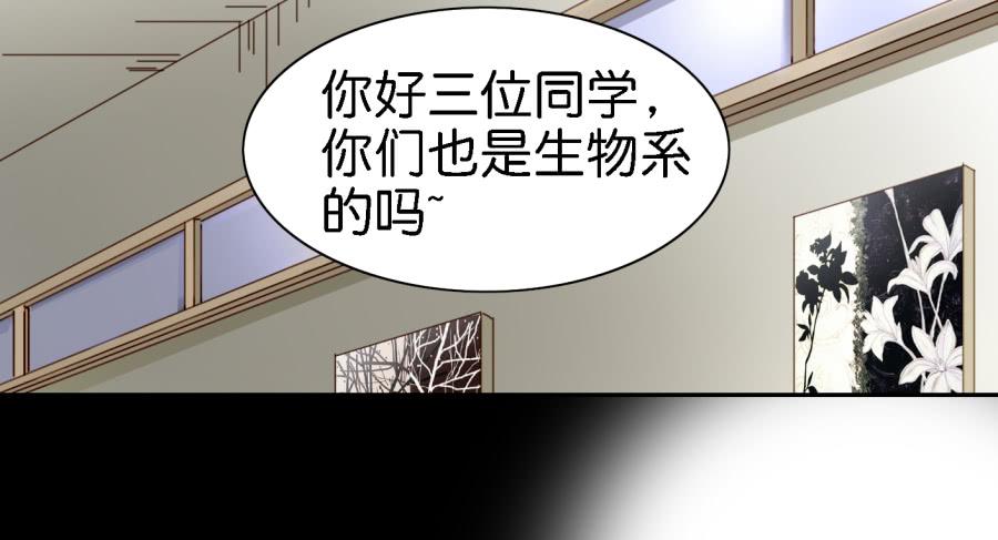 《他与她的秘密》漫画最新章节第三话居然让小公主的我去搭讪？下免费下拉式在线观看章节第【21】张图片