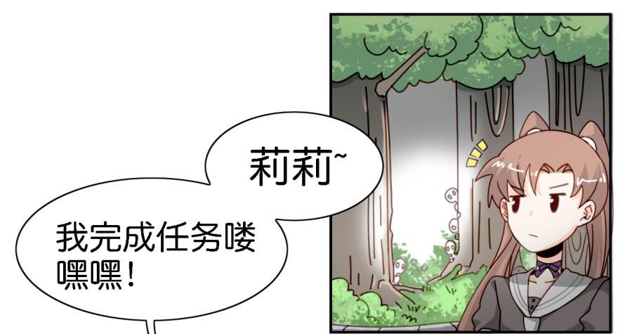 《他与她的秘密》漫画最新章节第三话居然让小公主的我去搭讪？下免费下拉式在线观看章节第【23】张图片