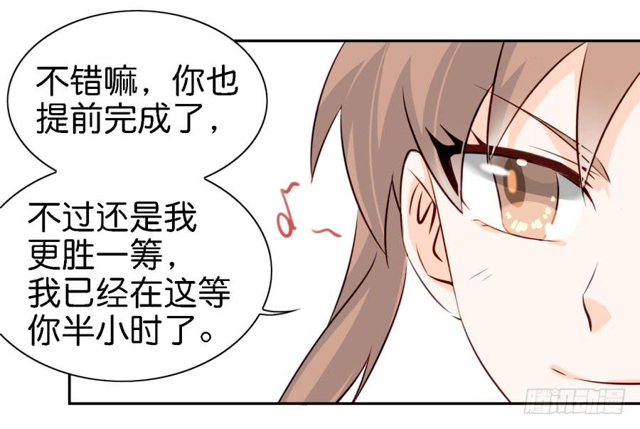 《他与她的秘密》漫画最新章节第三话居然让小公主的我去搭讪？下免费下拉式在线观看章节第【25】张图片