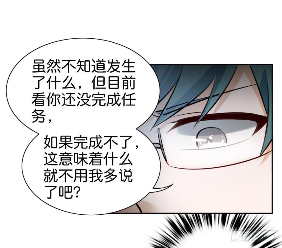 《他与她的秘密》漫画最新章节第三话居然让小公主的我去搭讪？下免费下拉式在线观看章节第【32】张图片