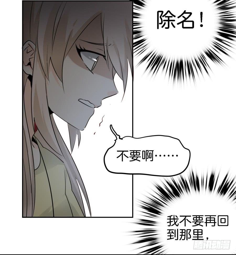 《他与她的秘密》漫画最新章节第三话居然让小公主的我去搭讪？下免费下拉式在线观看章节第【33】张图片