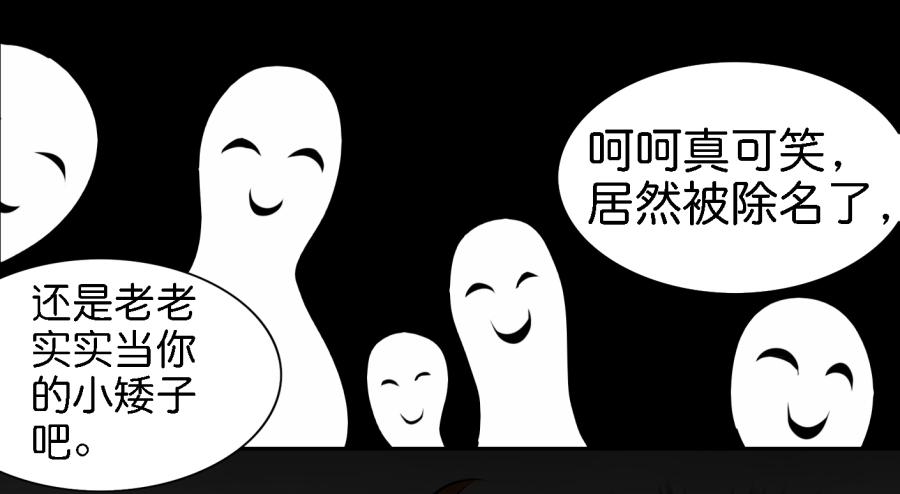 《他与她的秘密》漫画最新章节第三话居然让小公主的我去搭讪？下免费下拉式在线观看章节第【34】张图片