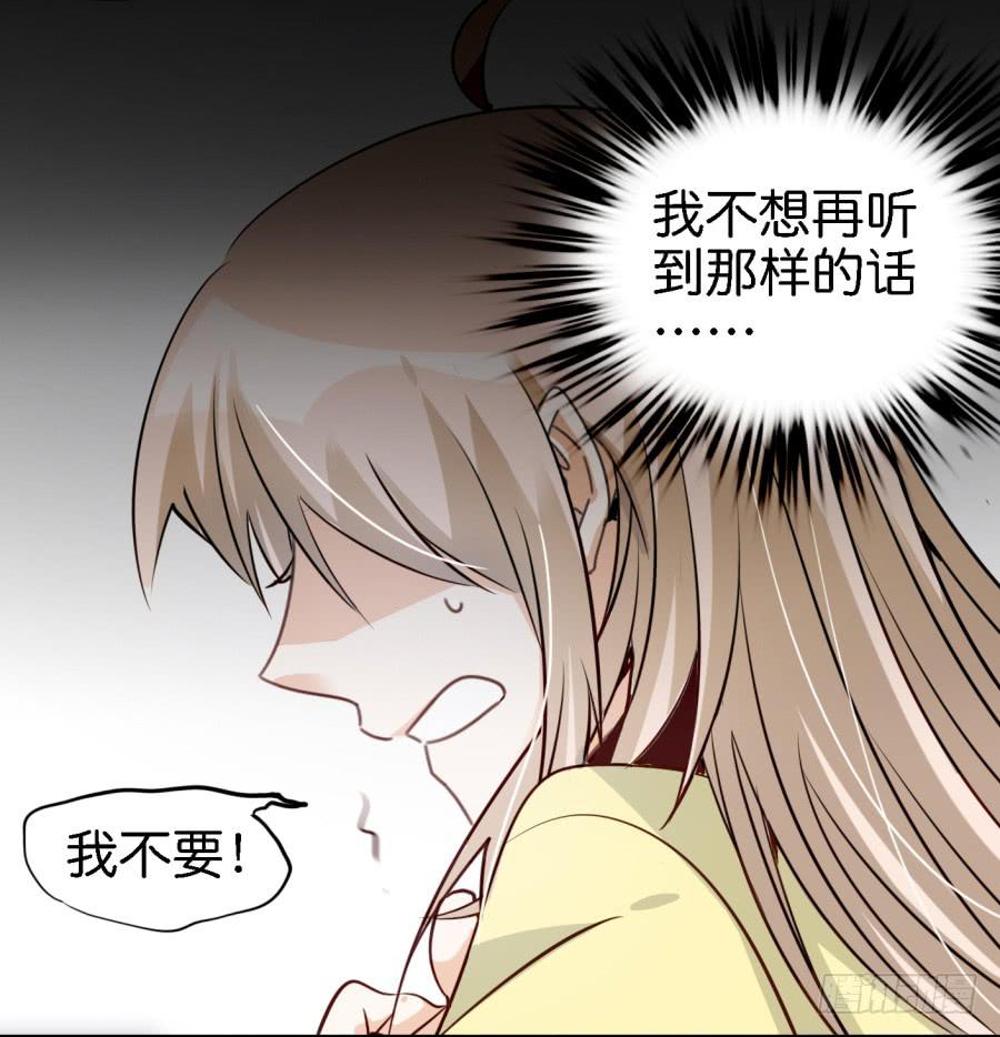 《他与她的秘密》漫画最新章节第三话居然让小公主的我去搭讪？下免费下拉式在线观看章节第【35】张图片