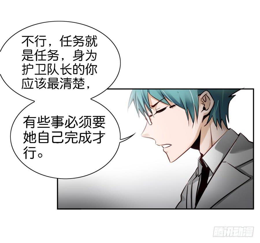 《他与她的秘密》漫画最新章节第三话居然让小公主的我去搭讪？下免费下拉式在线观看章节第【38】张图片