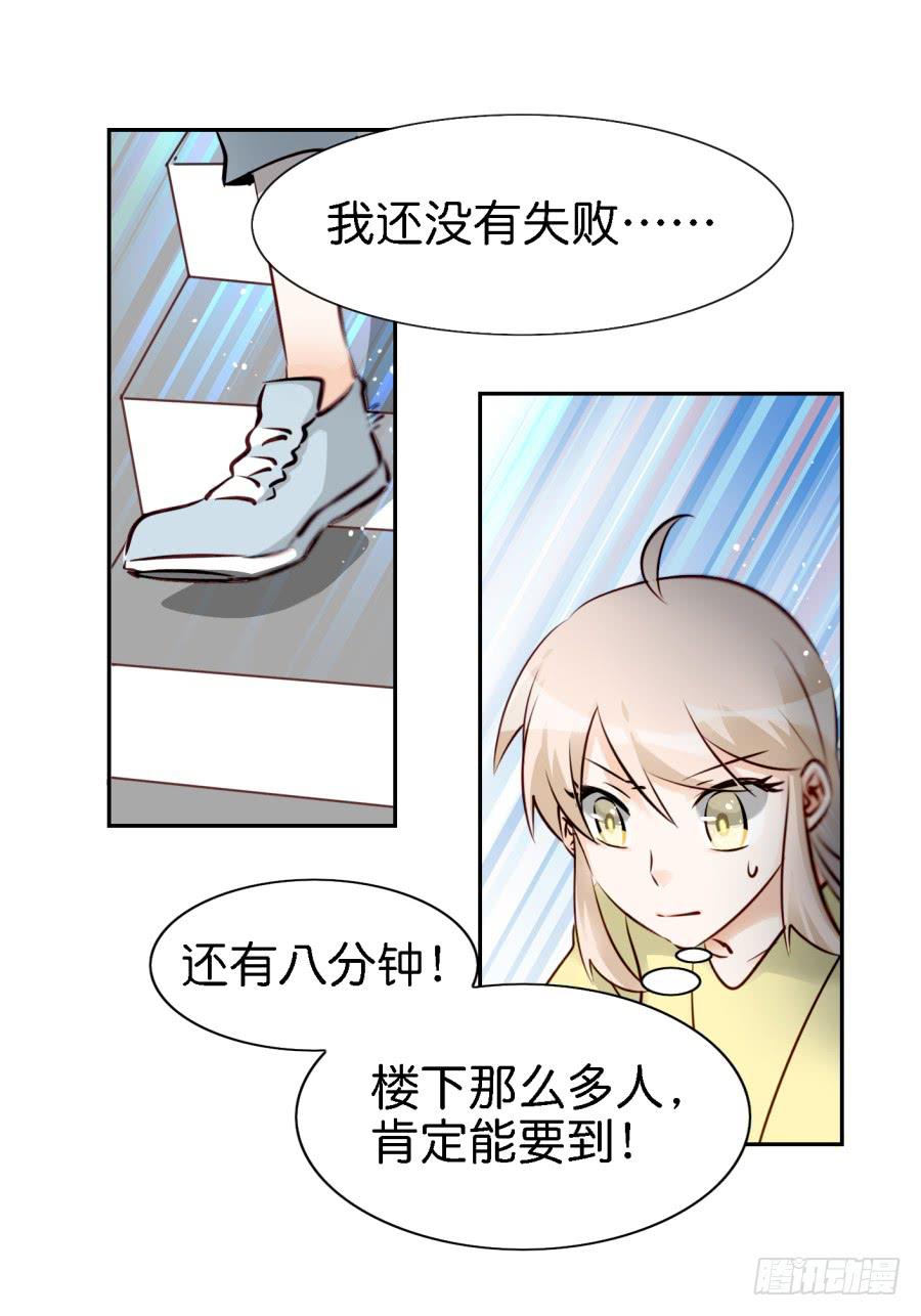 《他与她的秘密》漫画最新章节第三话居然让小公主的我去搭讪？下免费下拉式在线观看章节第【39】张图片