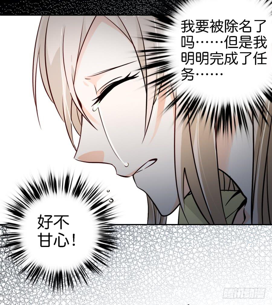 《他与她的秘密》漫画最新章节第三话居然让小公主的我去搭讪？下免费下拉式在线观看章节第【47】张图片