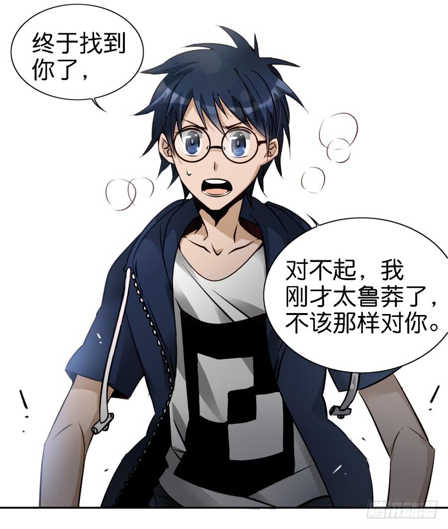 《他与她的秘密》漫画最新章节第三话居然让小公主的我去搭讪？下免费下拉式在线观看章节第【49】张图片