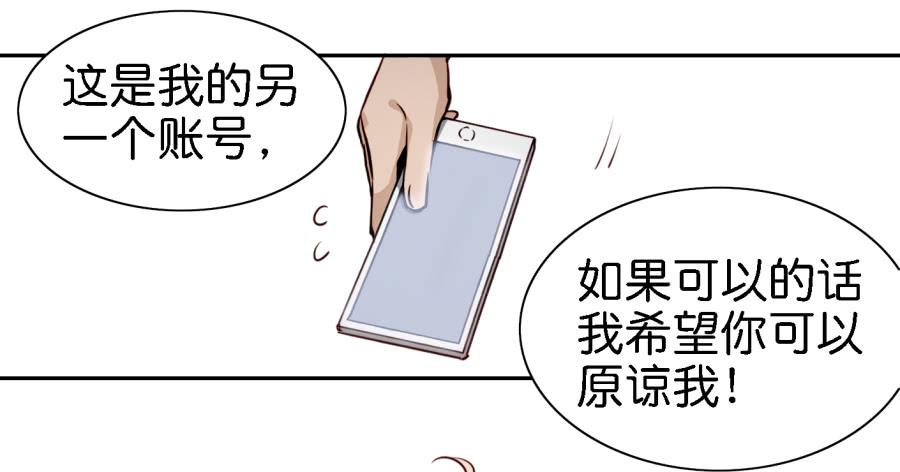 《他与她的秘密》漫画最新章节第三话居然让小公主的我去搭讪？下免费下拉式在线观看章节第【51】张图片