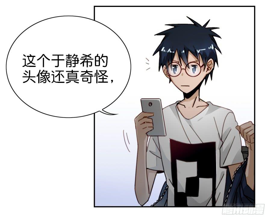 《他与她的秘密》漫画最新章节第三话居然让小公主的我去搭讪？下免费下拉式在线观看章节第【59】张图片