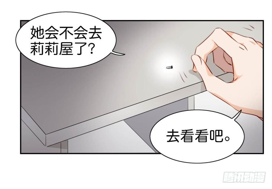 《他与她的秘密》漫画最新章节第四话 石头里蹦出个室友来 下免费下拉式在线观看章节第【19】张图片