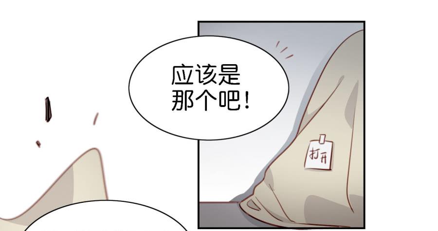 《他与她的秘密》漫画最新章节第四话 石头里蹦出个室友来 下免费下拉式在线观看章节第【37】张图片