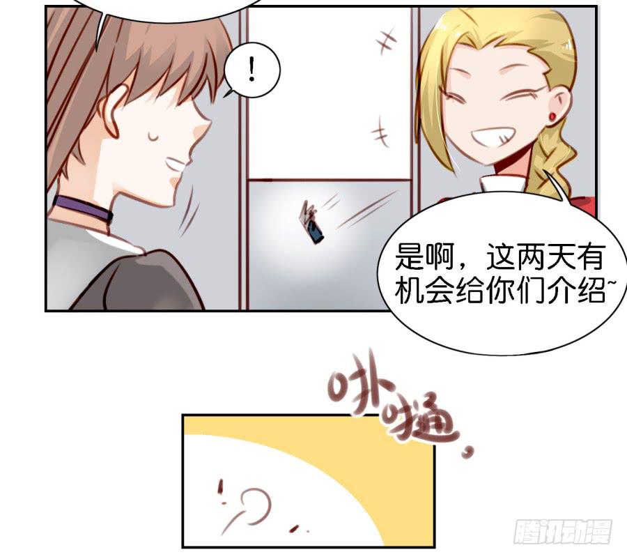 《他与她的秘密》漫画最新章节第四话 石头里蹦出个室友来 下免费下拉式在线观看章节第【47】张图片