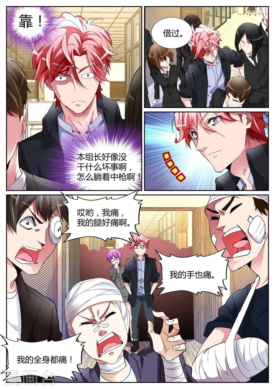 《天才高手》漫画最新章节第112话 霸气晨雪免费下拉式在线观看章节第【10】张图片