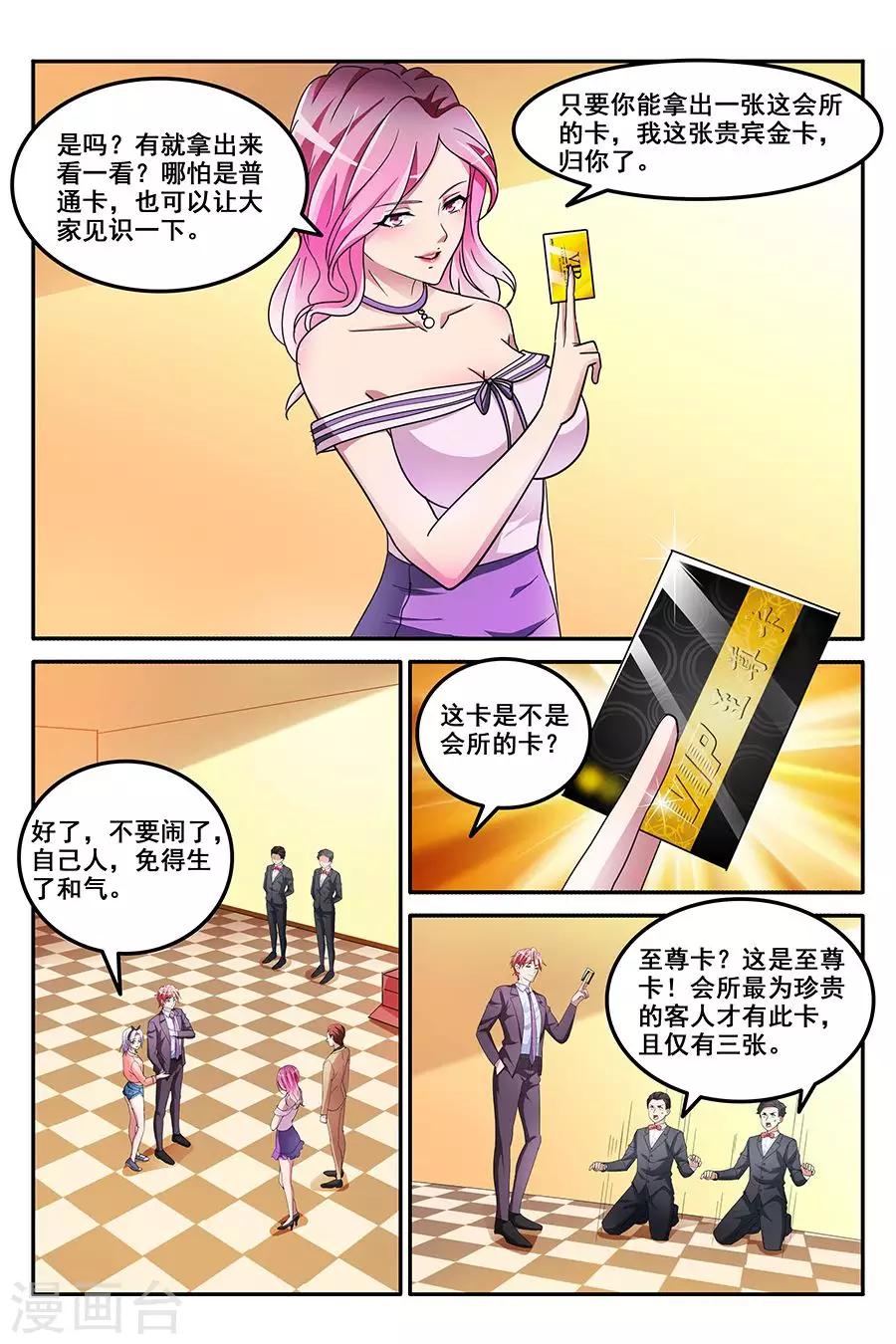 【天才高手】漫画-（第148话 纷争前夕）章节漫画下拉式图片-2.jpg