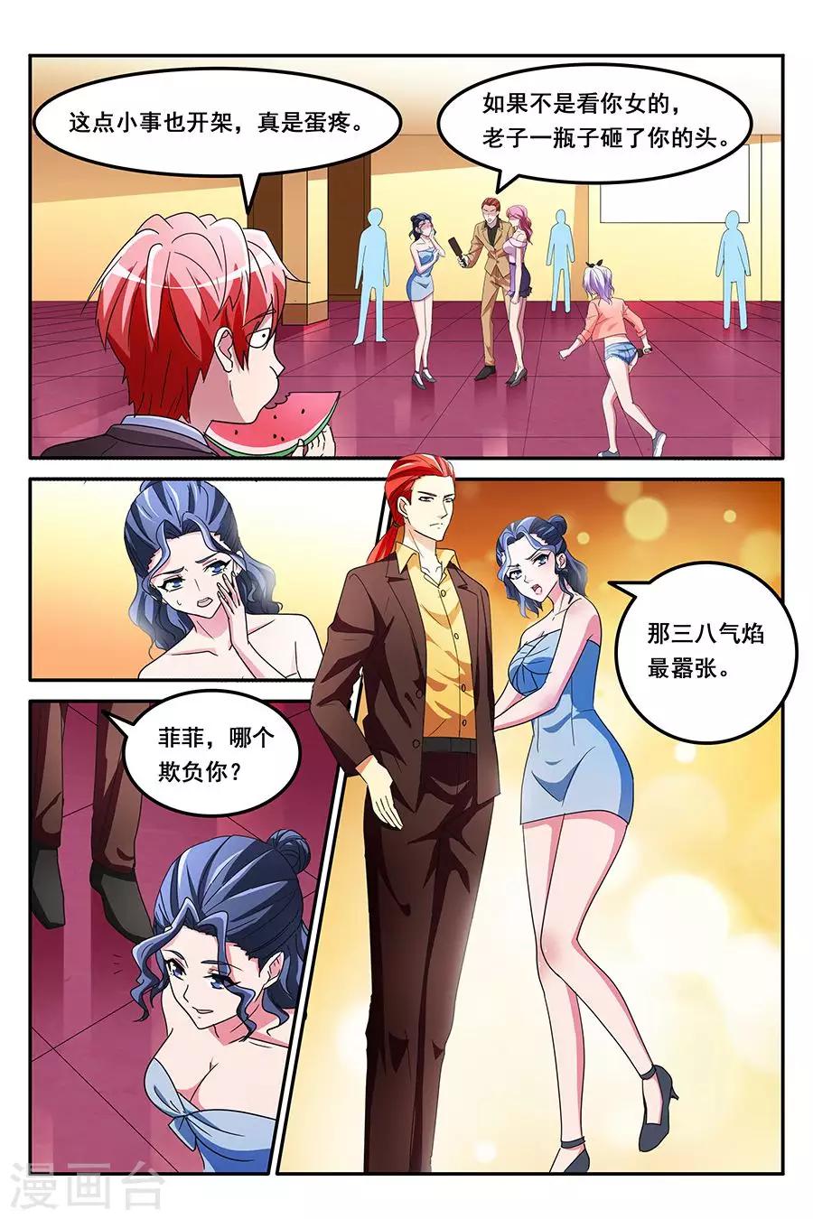 《天才高手》漫画最新章节第148话 纷争前夕免费下拉式在线观看章节第【7】张图片