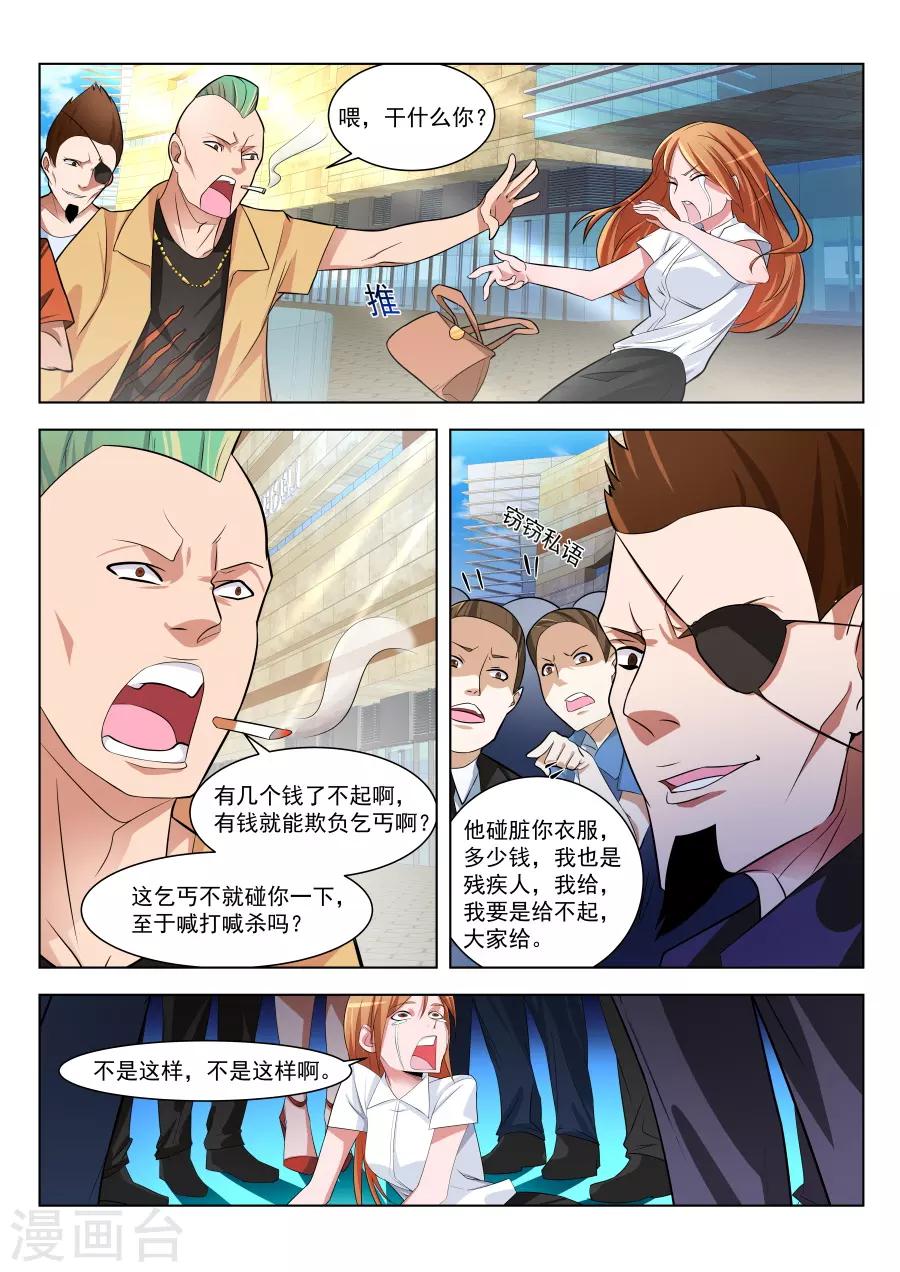 《天才高手》漫画最新章节第188话 武凌霜眼里的男人免费下拉式在线观看章节第【7】张图片