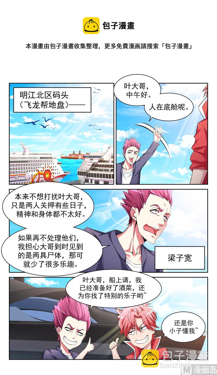 【天才高手】漫画-（第203话 和林晨雪……）章节漫画下拉式图片-13.jpg