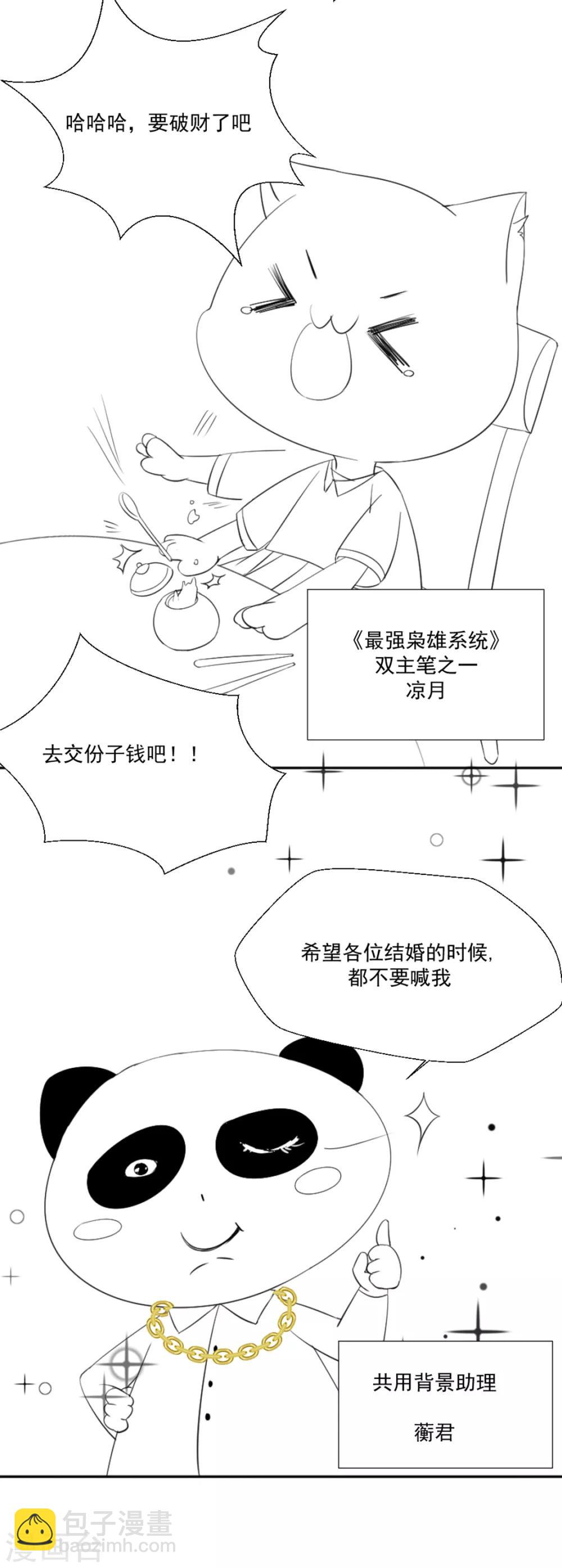 【天才高手】漫画-（第212话 美女之争！）章节漫画下拉式图片-4.jpg