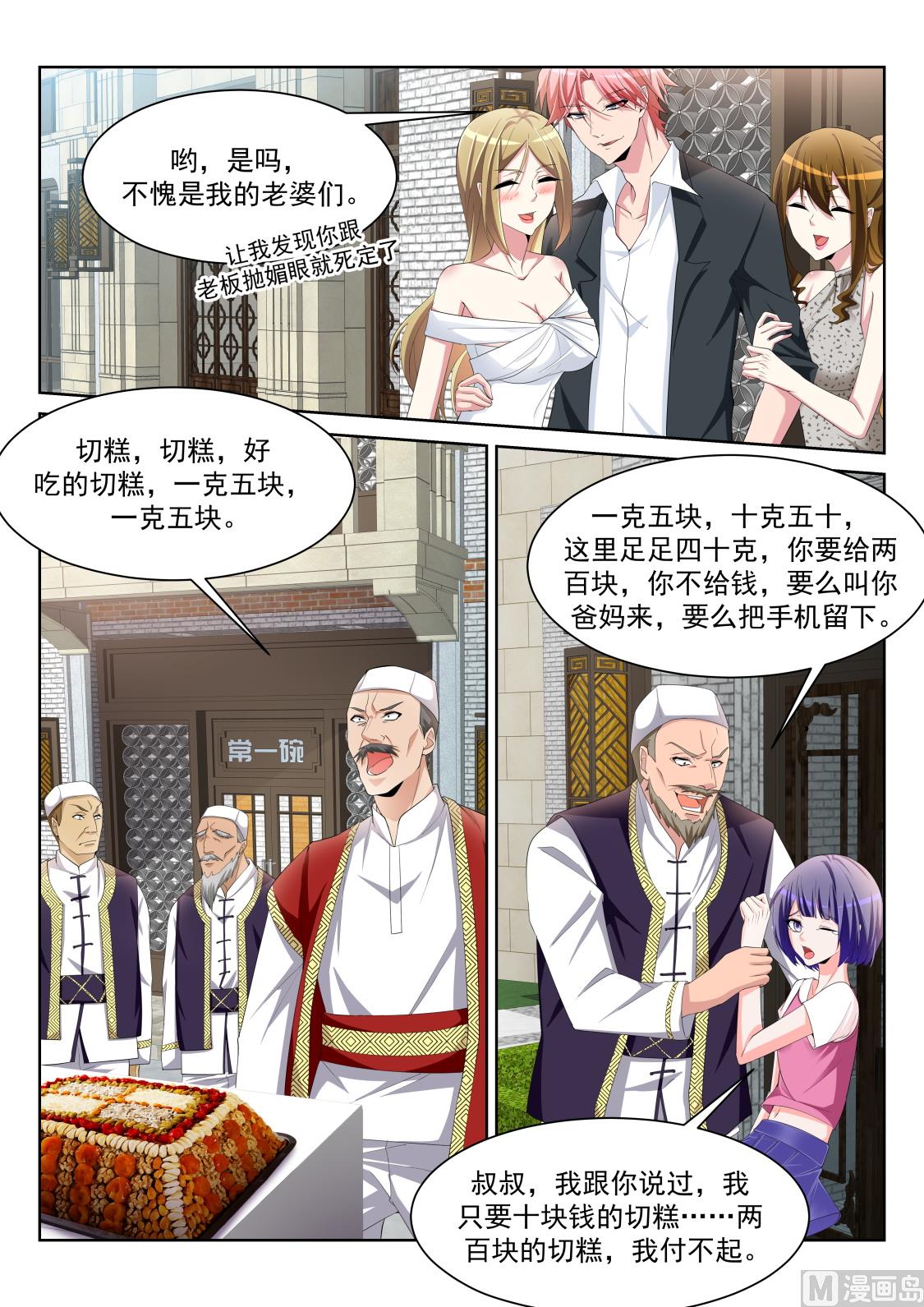 【天才高手】漫画-（第238话 灵活运用套房）章节漫画下拉式图片-11.jpg