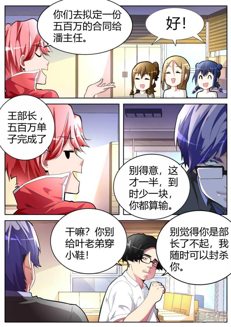 【天才高手】漫画-（这不好吧）章节漫画下拉式图片-10.jpg