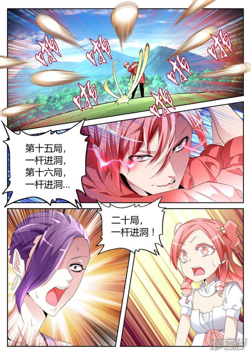 《天才高手》漫画最新章节兄弟誓盟免费下拉式在线观看章节第【2】张图片