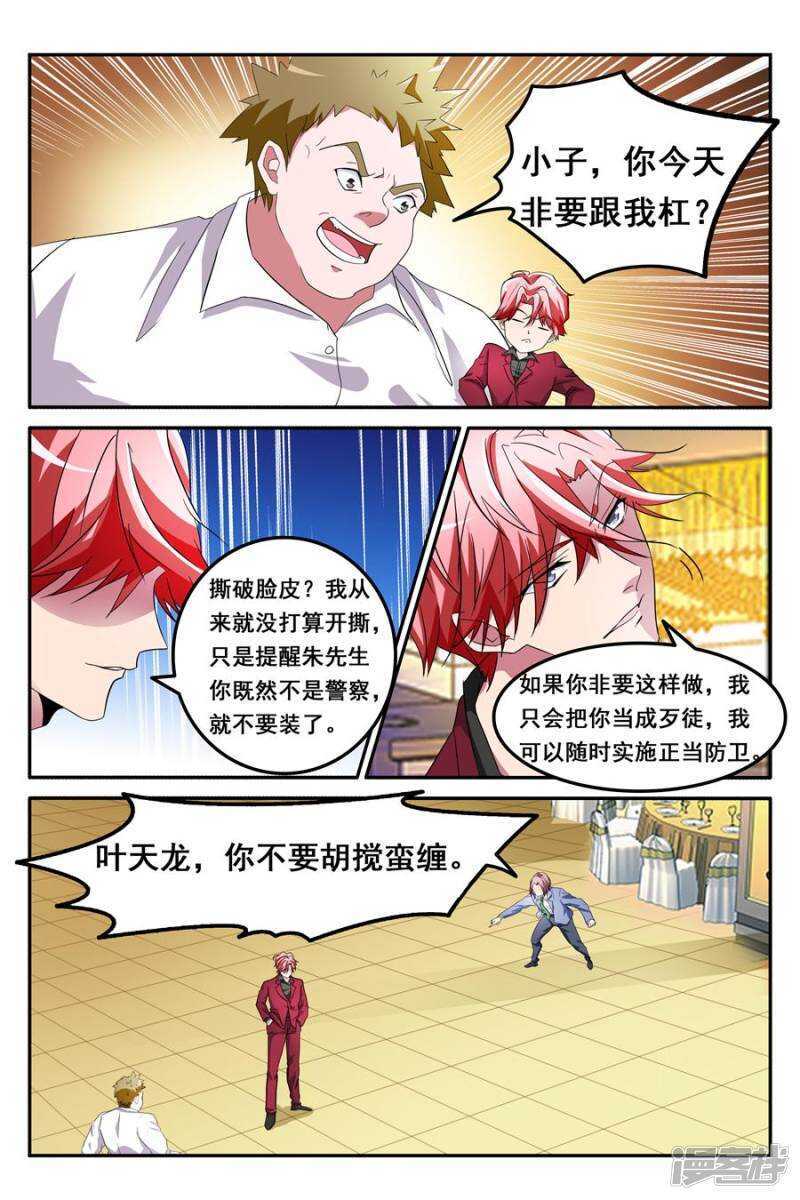 【天才高手】漫画-（歌词都对到嘴上来了）章节漫画下拉式图片-1.jpg