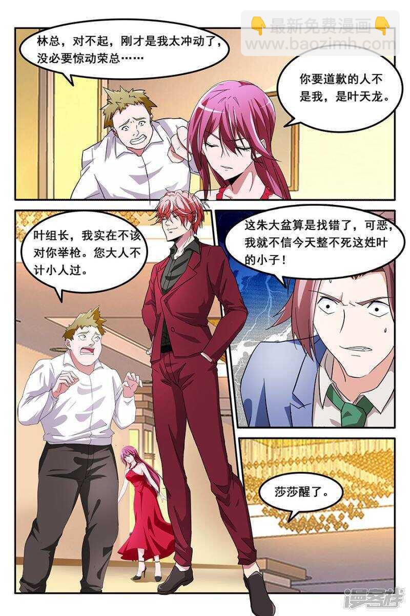 《天才高手》漫画最新章节歌词都对到嘴上来了免费下拉式在线观看章节第【6】张图片