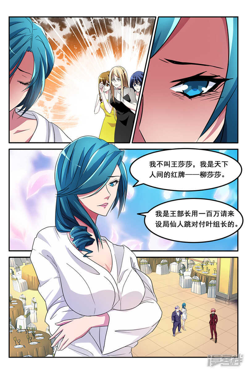 【天才高手】漫画-（歌词都对到嘴上来了）章节漫画下拉式图片-8.jpg