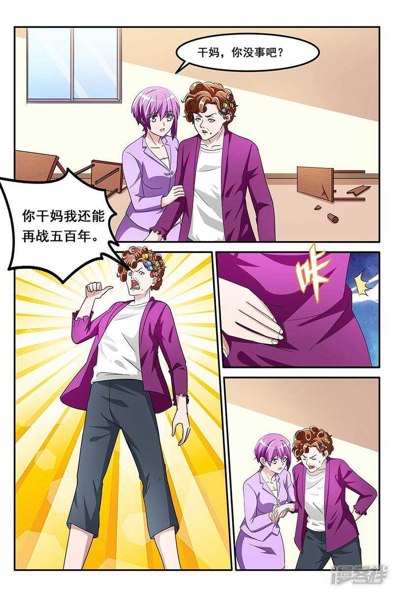 《天才高手》漫画最新章节献身报答&lt;中奖名单&gt;免费下拉式在线观看章节第【8】张图片