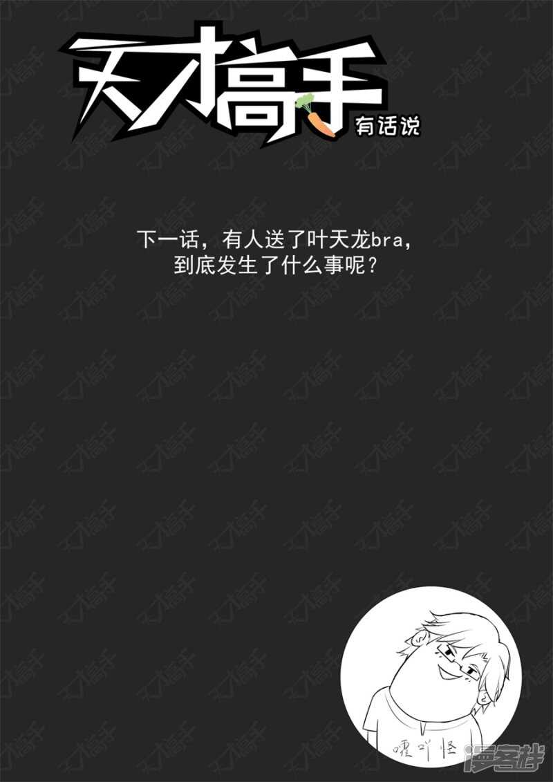 【天才高手】漫画-（和晨雪……）章节漫画下拉式图片-14.jpg