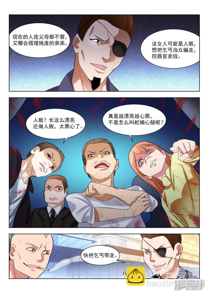 《天才高手》漫画最新章节情敌见面，分外眼红免费下拉式在线观看章节第【8】张图片