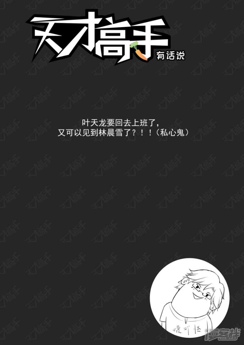 【天才高手】漫画-（小内内之战！）章节漫画下拉式图片-11.jpg