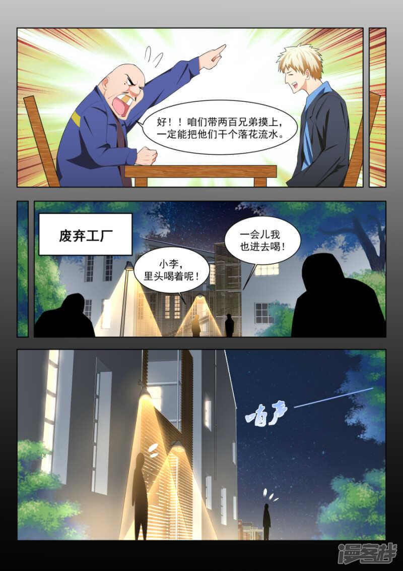 【天才高手】漫画-（小内内之战！）章节漫画下拉式图片-7.jpg