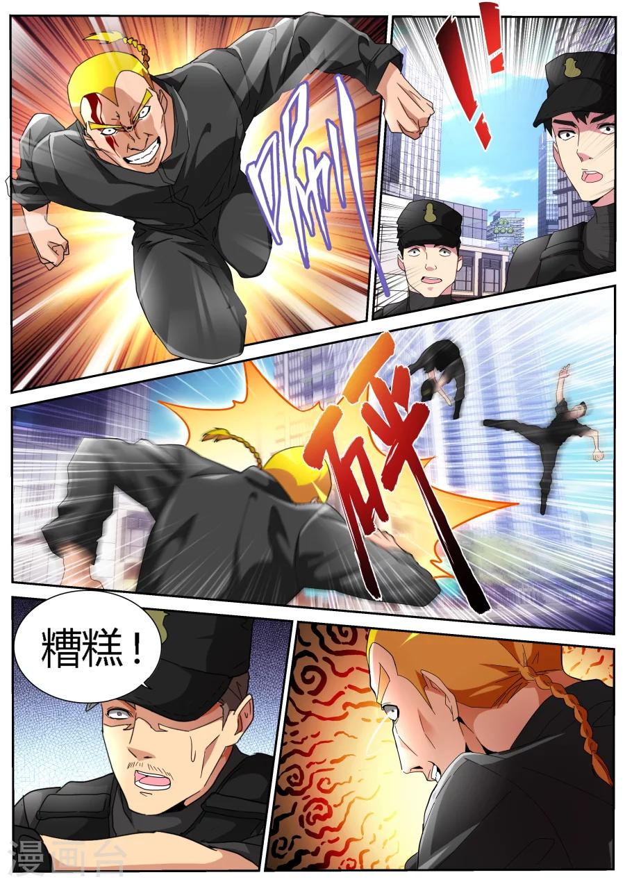 《天才高手》漫画最新章节第51话 飙车免费下拉式在线观看章节第【4】张图片