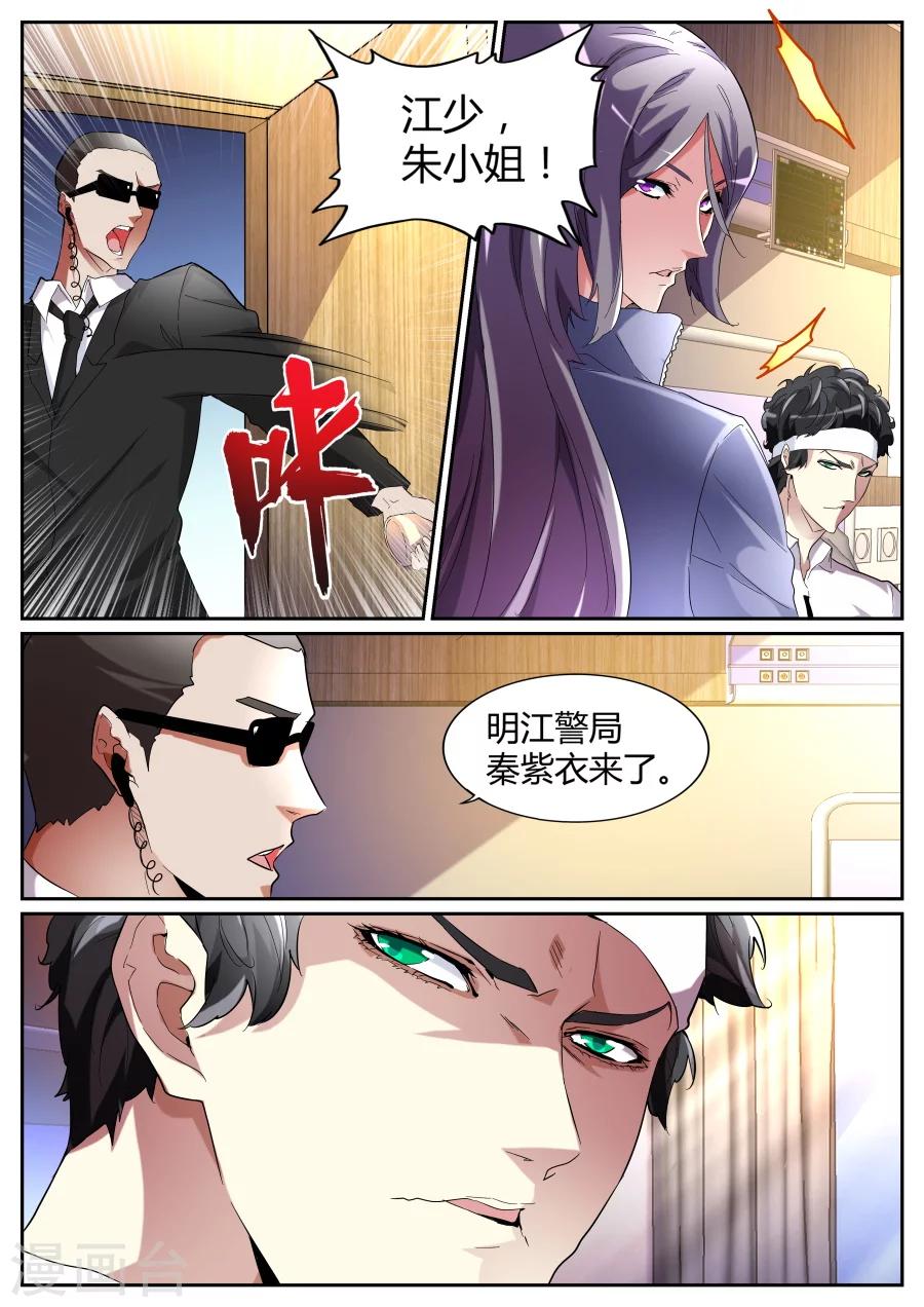 【天才高手】漫画-（第79话 又是你？！）章节漫画下拉式图片-8.jpg