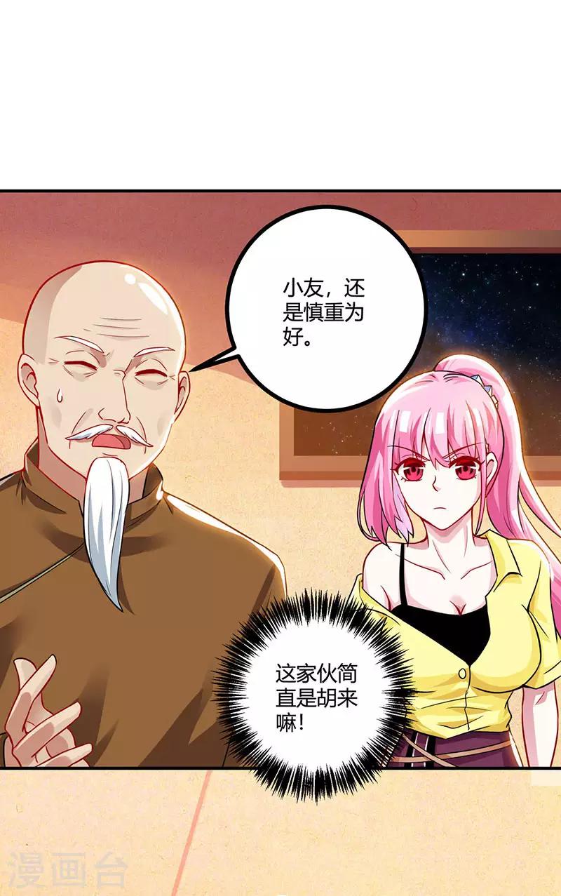 《天才狂医》漫画最新章节第10话 接受考验免费下拉式在线观看章节第【12】张图片