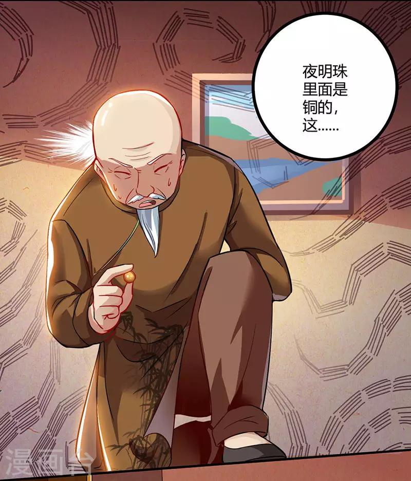 《天才狂医》漫画最新章节第10话 接受考验免费下拉式在线观看章节第【22】张图片