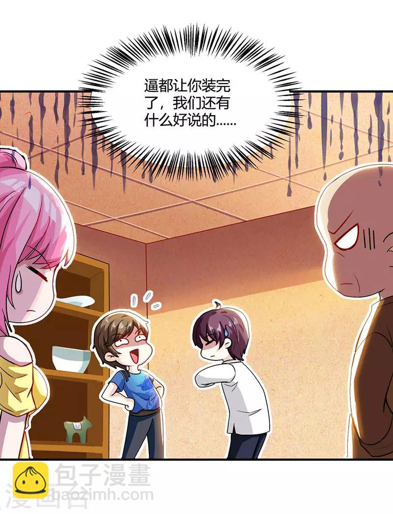 《天才狂医》漫画最新章节第10话 接受考验免费下拉式在线观看章节第【24】张图片