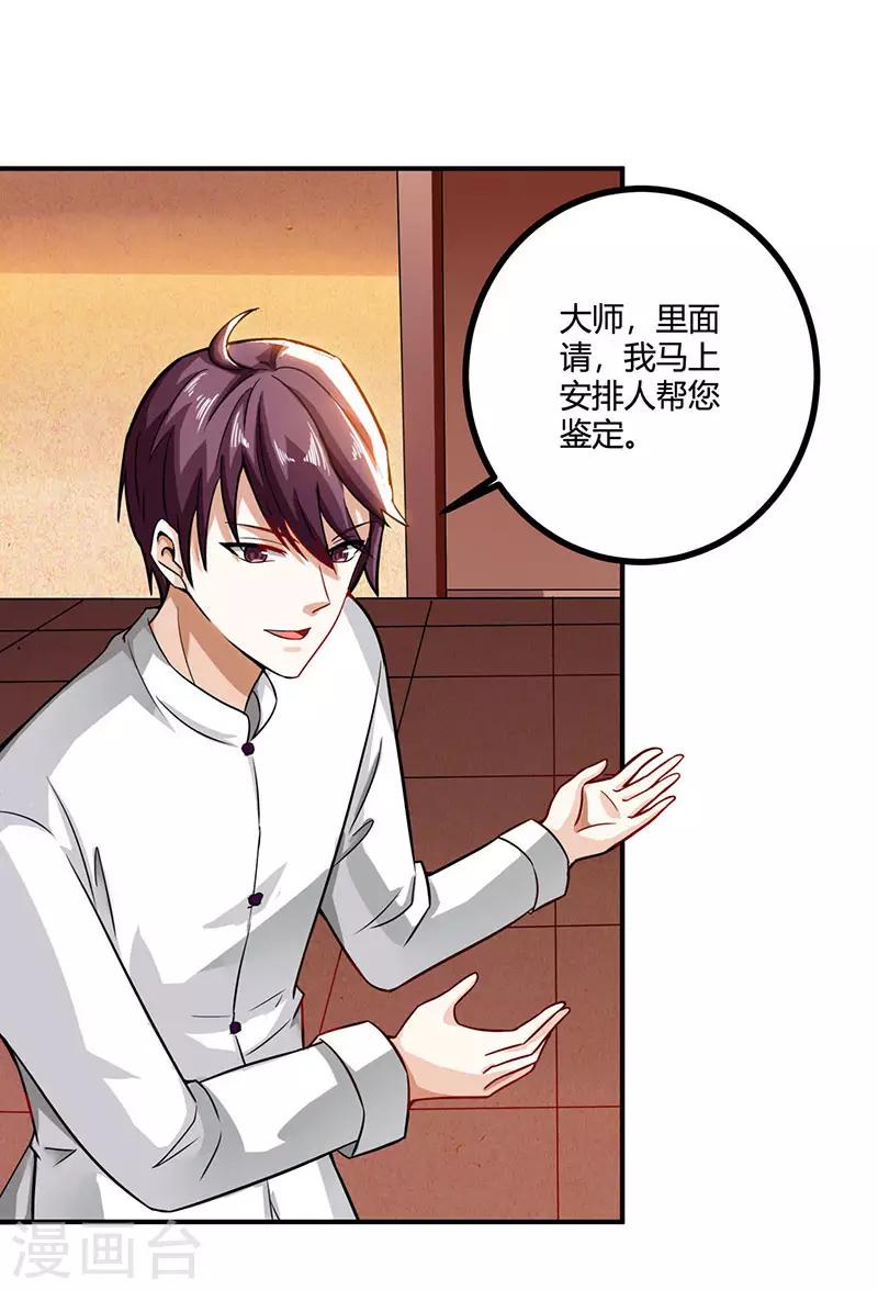 《天才狂医》漫画最新章节第10话 接受考验免费下拉式在线观看章节第【25】张图片