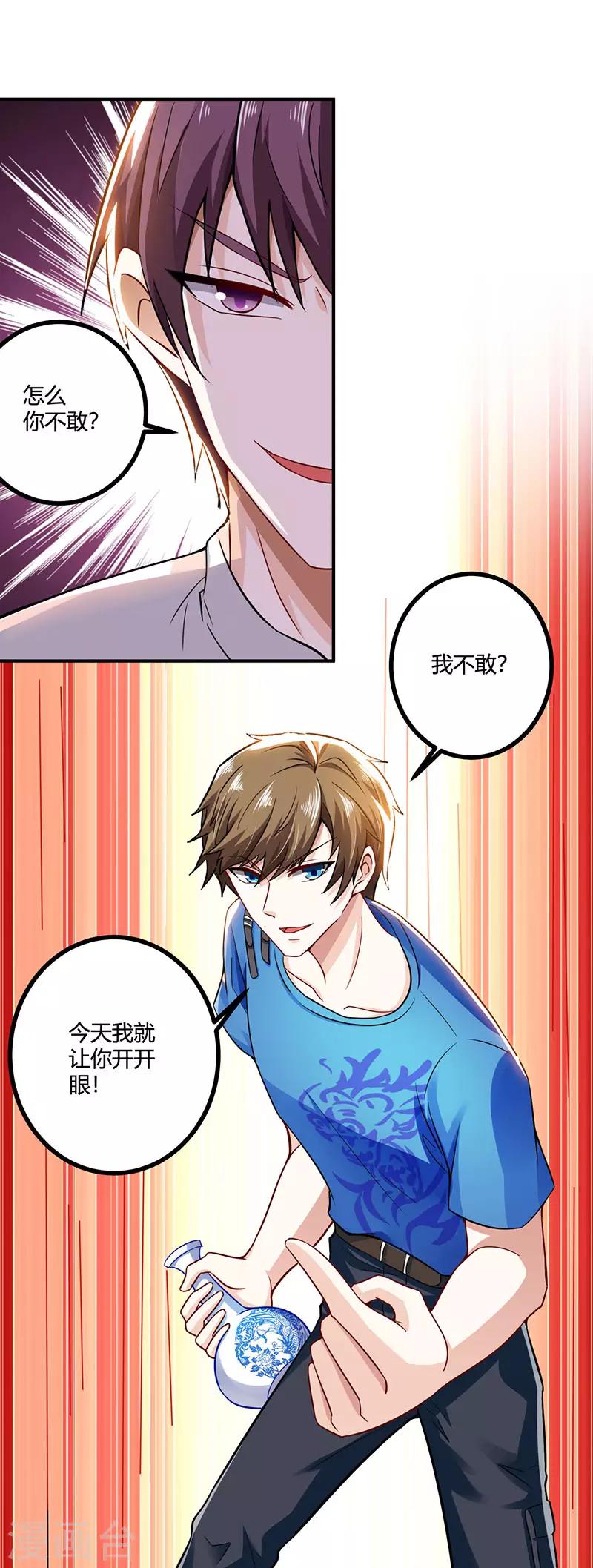 《天才狂医》漫画最新章节第10话 接受考验免费下拉式在线观看章节第【6】张图片