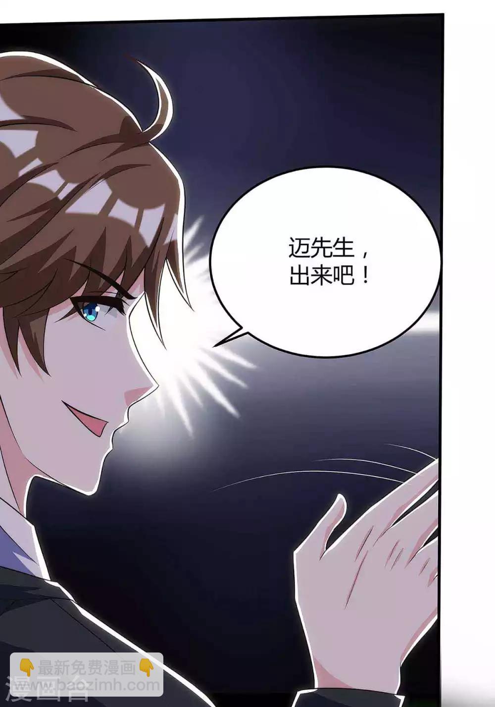 《天才狂医》漫画最新章节第102话 宝物失窃免费下拉式在线观看章节第【6】张图片