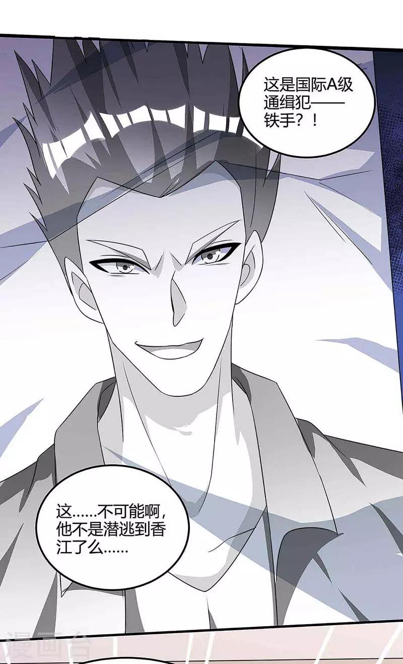 《天才狂医》漫画最新章节第103话 你的秘密太多了免费下拉式在线观看章节第【12】张图片